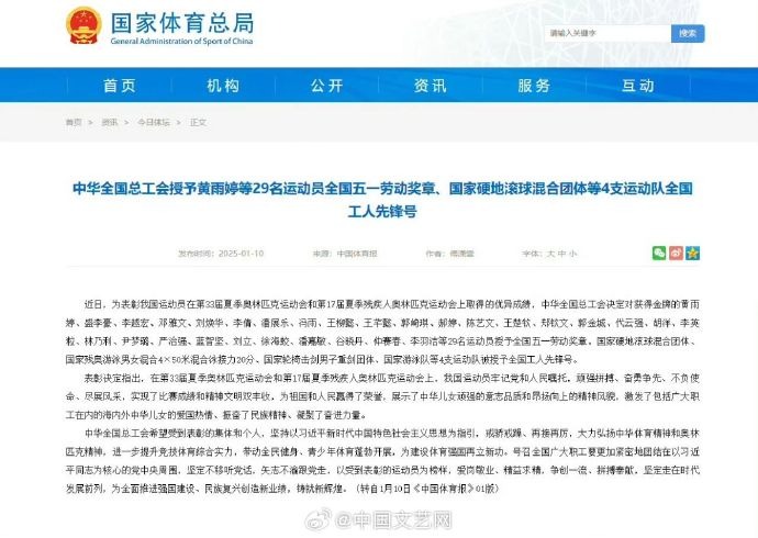 的强队