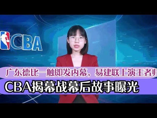 球员构成也