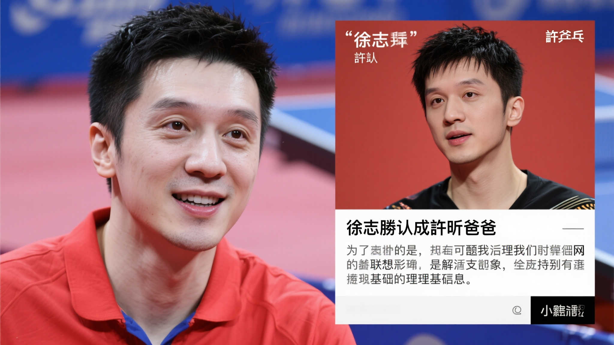 拜仁的变革
