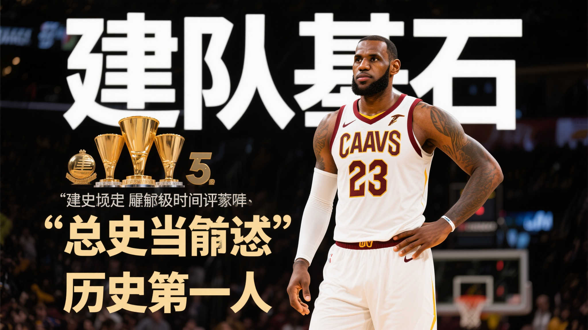 傳球精準度
